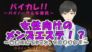 震える！カレ声100｜エッチなエロセリフ100連発|女性向けhボイス