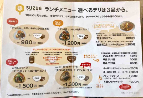 ナチュラルレストランかたやまです。 年内最終メニューご紹介^ ^