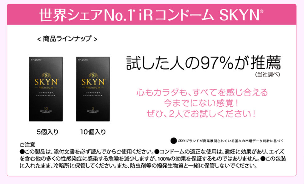 楽天市場】コンドーム／skyn 5個入 3箱 やわらか 新素材