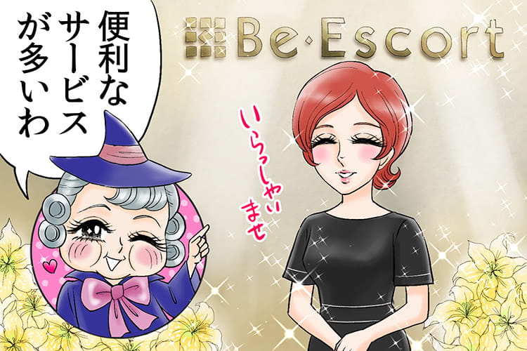 Amazon.co.jp: Be・Escort(ビー・エスコート)