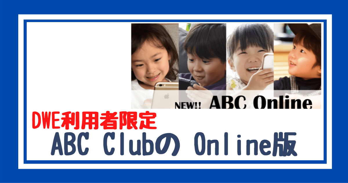 ABCクラブ 生駒壱分教室（奈良県） (@abcclub_ikomaichibu) •