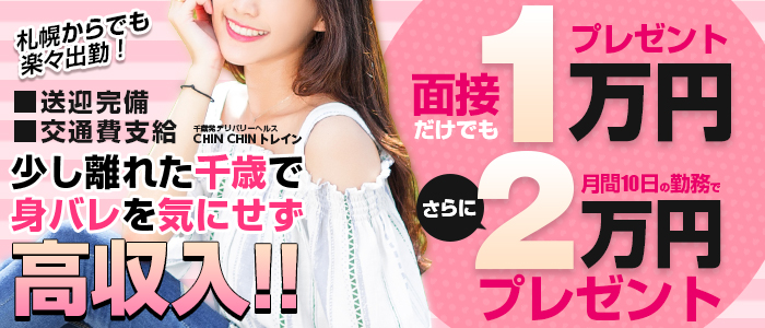 容姿不問で稼げるおすすめ風俗求人！ルックスは関係ないって本当？｜風俗求人・高収入バイト探しならキュリオス