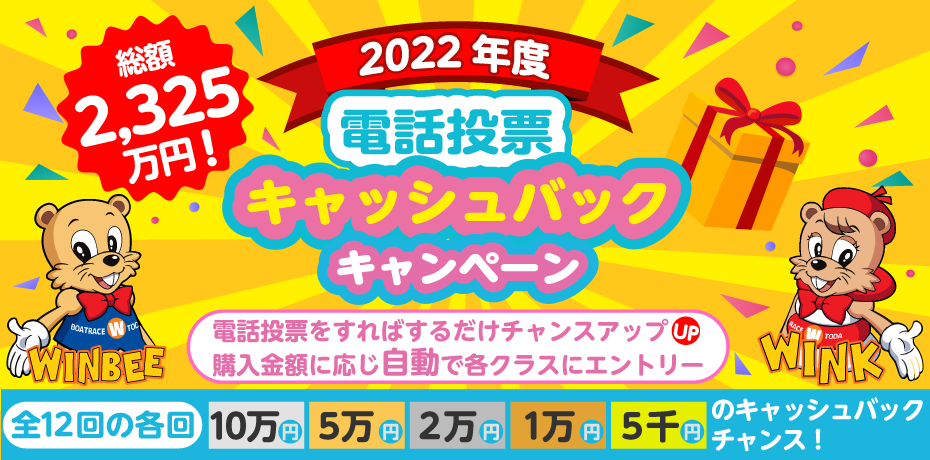 2019年秋】キャッシュバックキャンペーン 3万円か1万円が当たる！ |