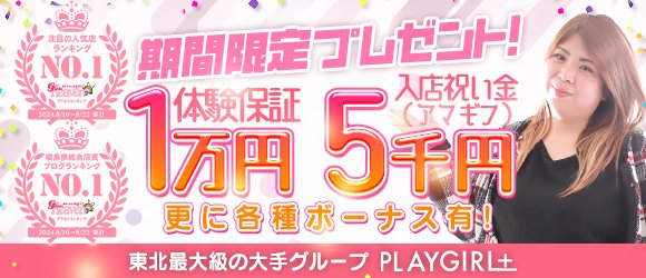 究極版！福島市で遊べる超激安風俗特集！～オススメ格安店3選～ | ゾッコン