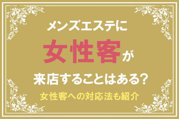 \\30秒でわかるメンエスあるある, (メンズエステあるある)を主に発信//, ⁡, ↓, @mens_beauty00,