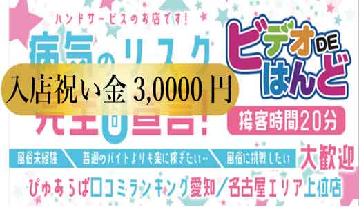 フェアリーテイル（フェアリーテイル）［名古屋駅(名駅) エステマッサージ］｜風俗求人【バニラ】で高収入バイト