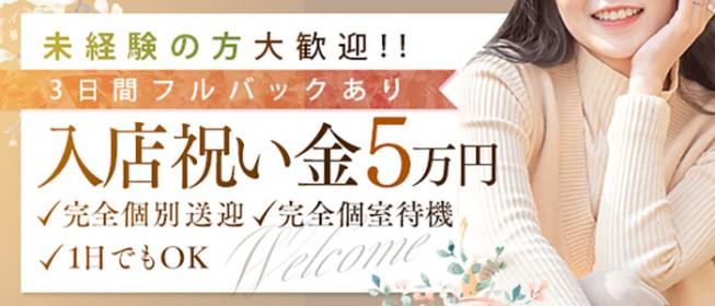 富山県の素人系デリヘルランキング｜駅ちか！人気ランキング