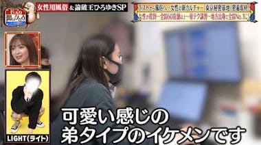 女性用風俗のセラピスト求人募集情報 | 【女性用風俗/女性向け風俗】女風