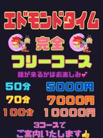 山形県で人気・おすすめのデリヘルをご紹介！