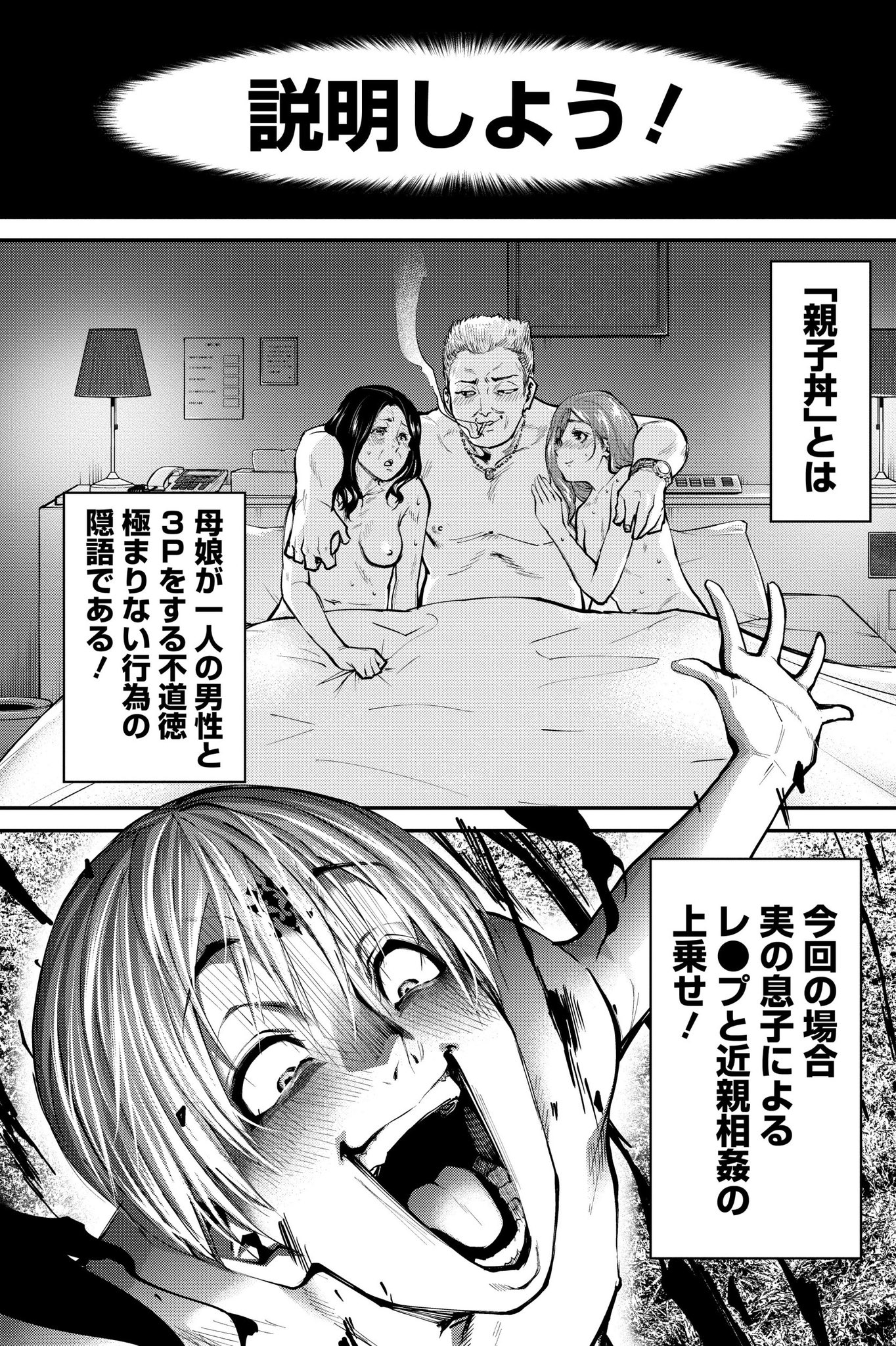 パラダイスヘル 分冊版 1巻｜無料漫画（マンガ）ならコミックシーモア｜冬坂あゆる/COMIC ROOM