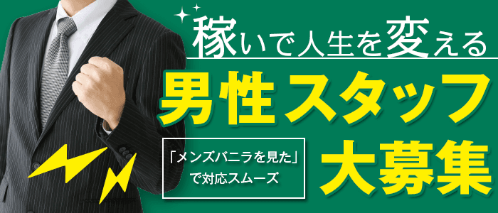 姫路デリヘルクリスタル（ヒメジデリヘルクリスタル）［姫路 デリヘル］｜風俗求人【バニラ】で高収入バイト