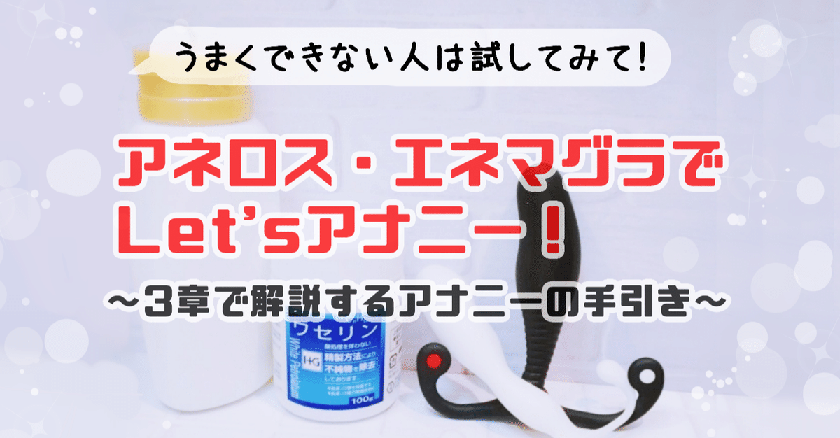 前立腺オナニー（アナニー）とは？危険な6つの理由も解説【医師監修】 | 新橋ファーストクリニック【公式】