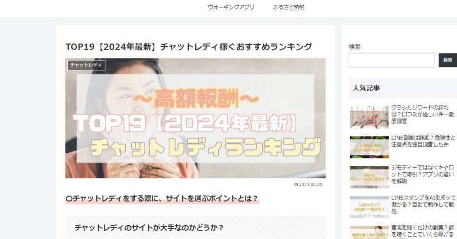 ガールズチャットが知恵袋で怪しいと言われる理由｜振込と確定申告｜メールレディのおすすめサイト