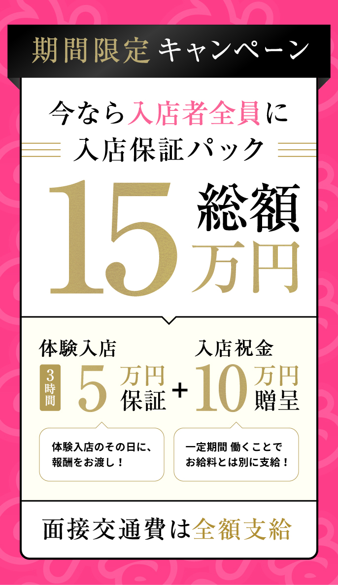 トップ｜女性用風俗・女性向け風俗なら【千葉秘密基地】