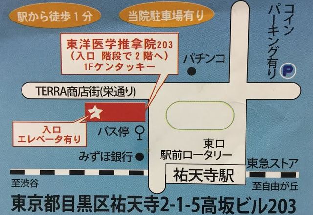 個室あり | 日本橋(東京)駅で価格が安い】リンパマッサージ・リンパドレナージュが得意なリラク・マッサージサロン10選