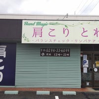 茨城県日立市久慈町のタイ古式マッサージ・スックサパー - ホームページ