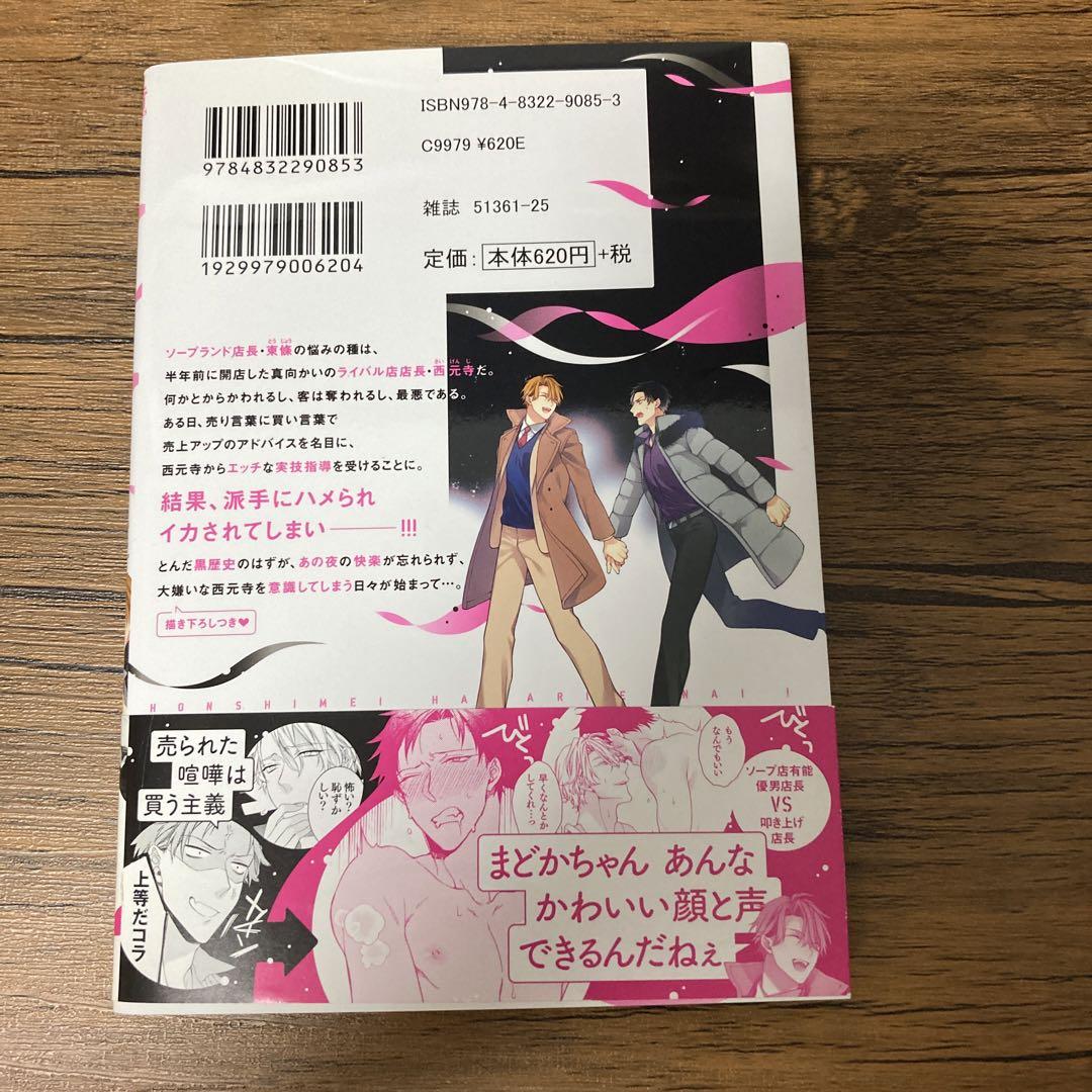 本指名ってどうやって返してますか？ 返すにあたり意識してる事はありますか？ | Peing