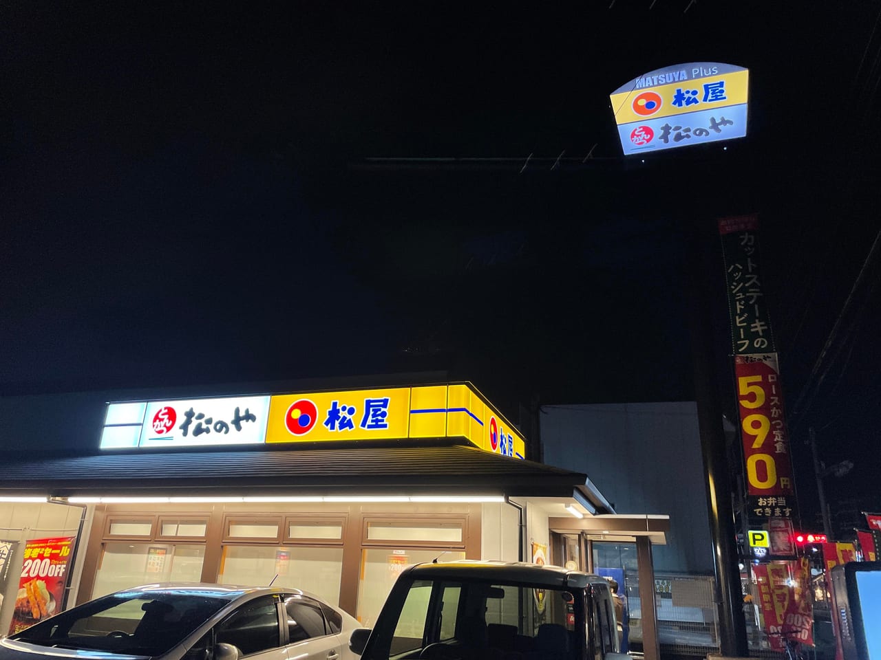 写真 : 松屋