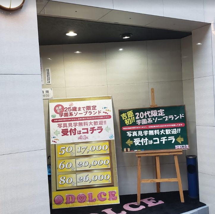 吉原でNSができるお店はココ！おすすめ10店舗を徹底解説！ - 風俗おすすめ人気店情報