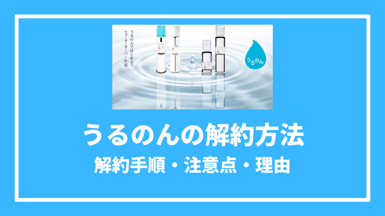 アイディールウォーターの口コミ＆評判！驚きの安さと配送のフレキシブルさは？ | 水チェキ！