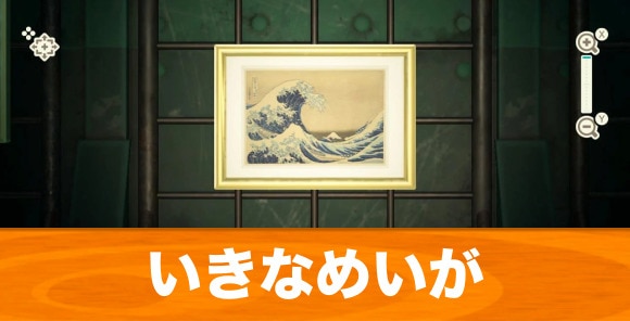 あつ森】「すごい名画」の見分け方【あつまれどうぶつの森攻略wiki】 - 神ゲー攻略