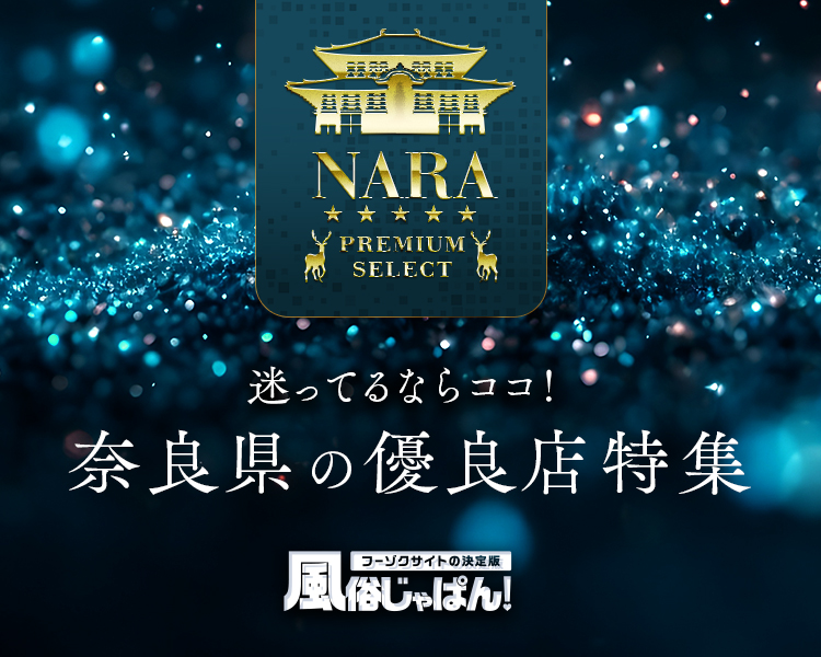 風俗で騙されない“優良店”の選び方 « 日刊SPA!