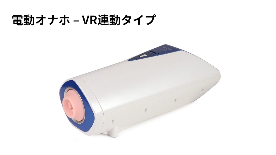 2022年最新】電動オナホールおすすめ１８選！価格や使用感などを一挙にご紹介！ガチで気持ちいいものだけを厳選しましたｗ - オナッツ