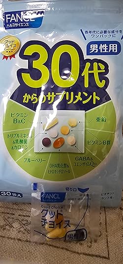 日本直送品】ファンケル 20+/20代/20歳以上の成人男性 マルチビタミン