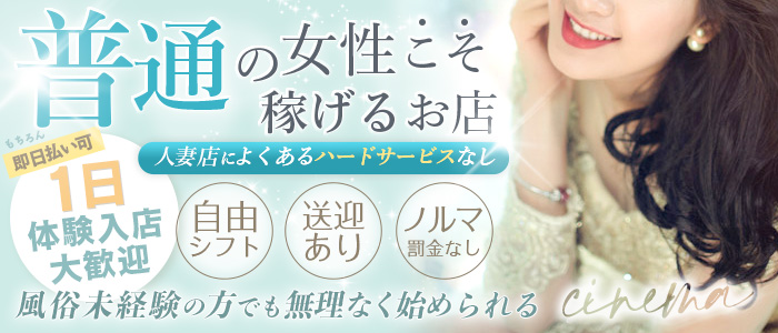 富山県の素人系デリヘルランキング｜駅ちか！人気ランキング