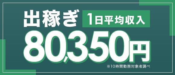 メルポン熊本店（メルポンクマモトテン）［中洲 ソープ］｜風俗求人【バニラ】で高収入バイト