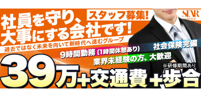 横浜の風俗男性求人・バイト【メンズバニラ】