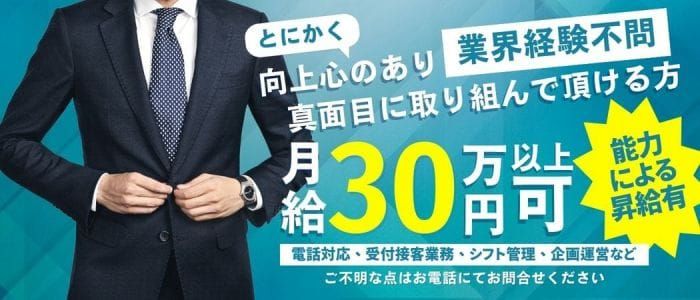 八王子市の風俗求人｜高収入バイトなら【ココア求人】で検索！