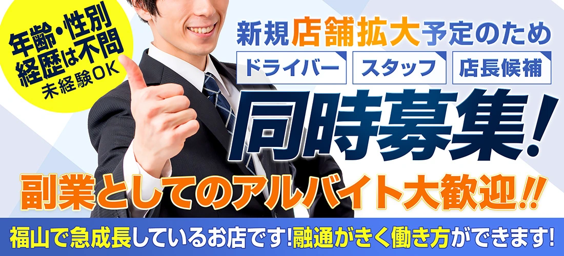 マグチグループ 広島県 求人一覧