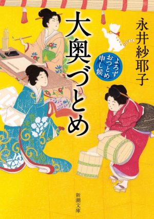 ふたりの彼と…、溺愛3Pオフィス - 殿村アオ