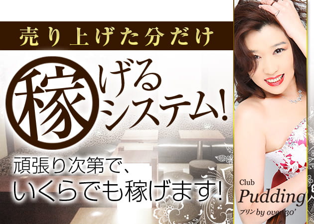 CLUB HYATT（ハイアット） -