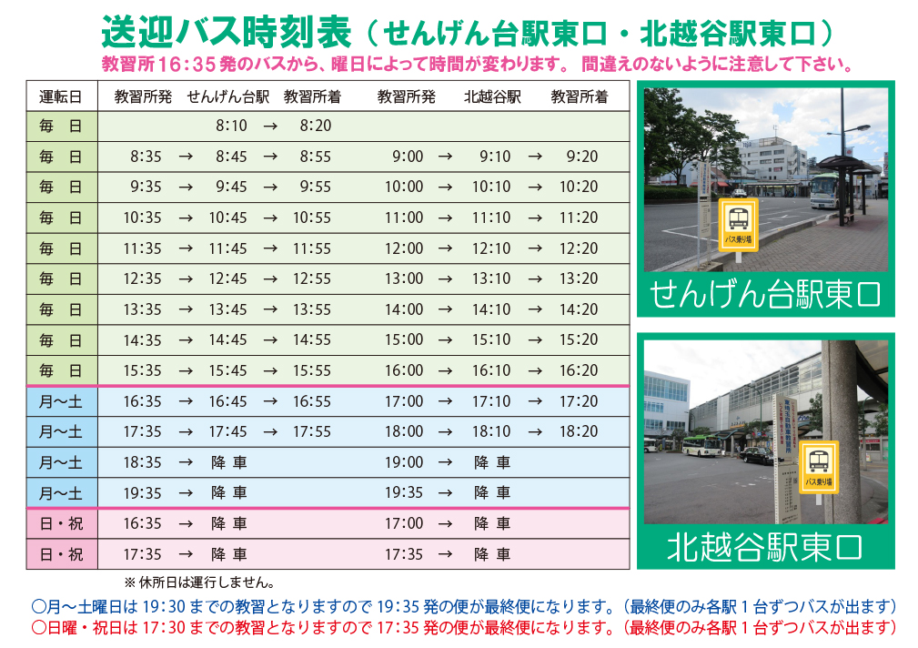 えのもと整形外科｜MRI完備｜ペイン外来｜肩関節外来｜スポーツ整形｜2021年3月開院  埼玉県越谷市弥十郎のスポーツ整形クリニックです。肩、膝、腰の痛み、スポーツを得意としています。春日部、せんげん台、松伏、宮代、吉川、岩槻、草加から 通院できます。