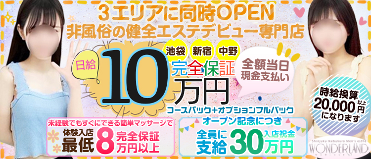 メンエスの求人人気ランキング | ハピハロで稼げる風俗求人・高収入バイト・スキマ風俗バイトを検索！