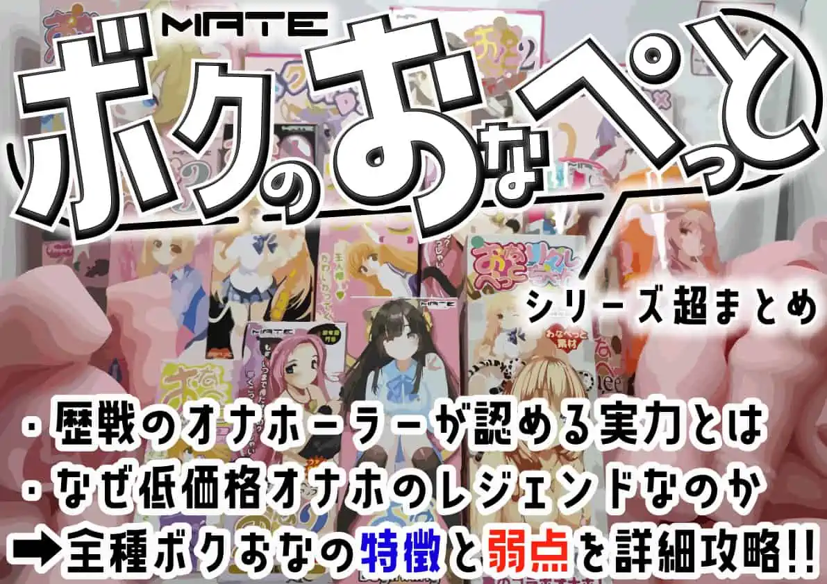 2024年】安いオナホおすすめ人気ランキング6選！特徴や選び方も | セグウィズ