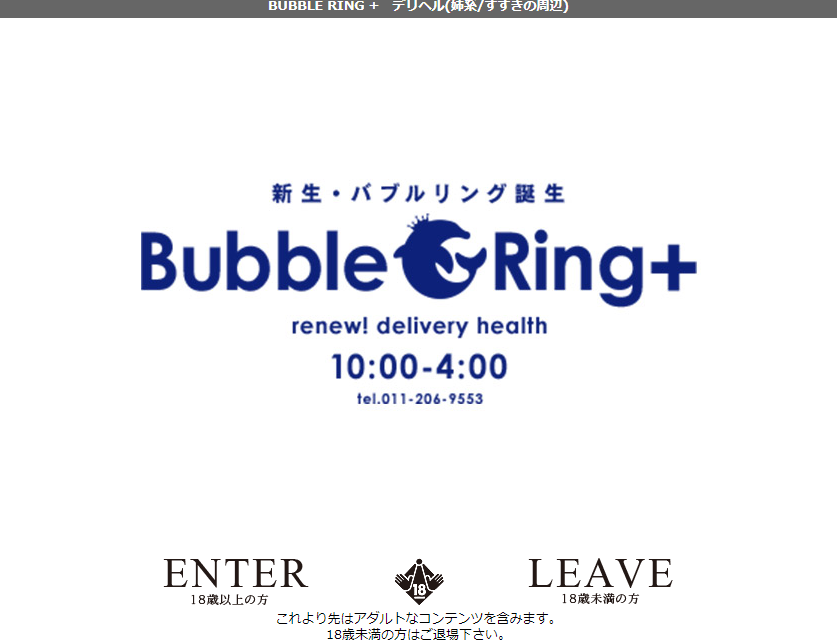 みき】美スマイル美ボディ！(27)のプロフィール【Bubble Ring +.バブルリングプラス(デリヘル)】｜すすきのH(エッチ) スマホ版