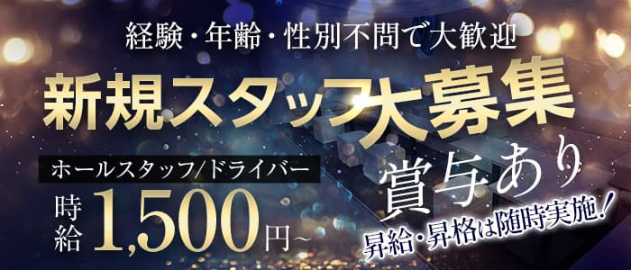 大小路駅のキャバクラ、ガールズバー人気ランキング[ポケパラ] TOP3