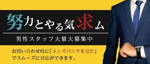 求人情報｜鳥取・デリヘル｜淫乱秘書室鳥取店