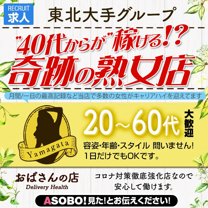 仙台でNS・NNできるソープはどこ？全風俗店の裏情報まで調べた結果！ | 珍宝の出会い系攻略と体験談ブログ