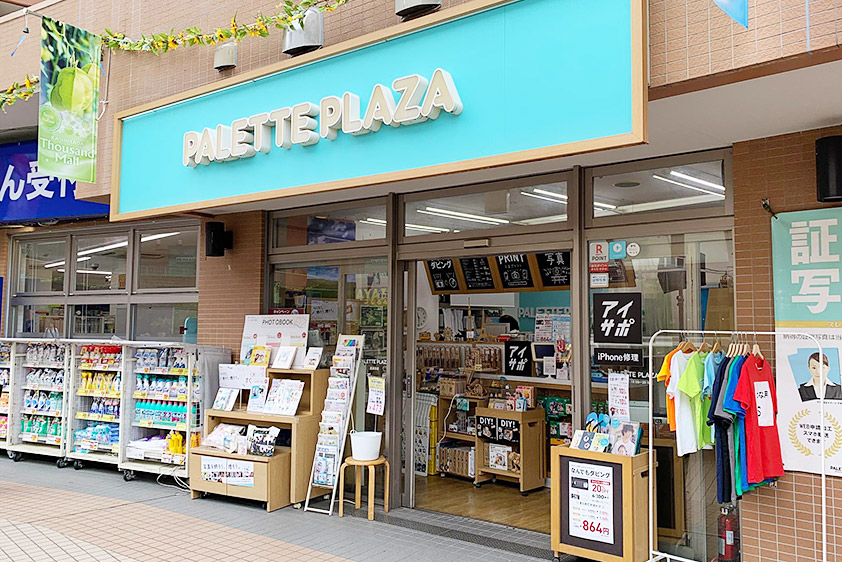 鹿島田駅」の周辺から：本屋［書店］を探す／ホームメイト