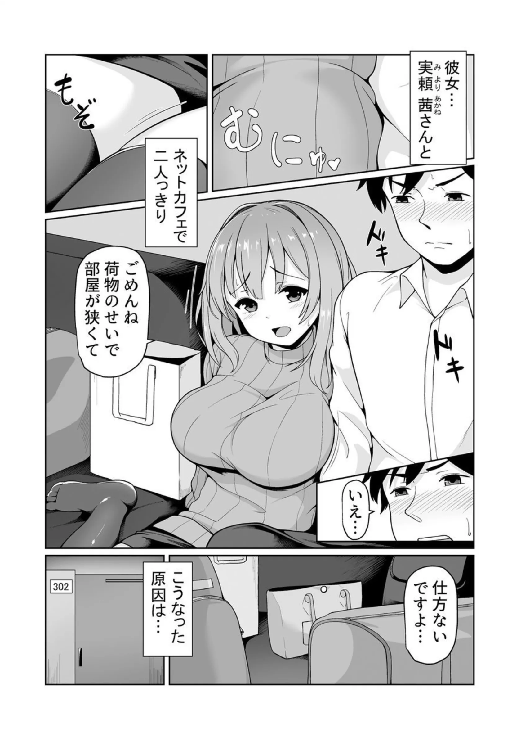 クラスメイトとプールで密着エッチ～濡れて擦れて感じちゃうっ（フルカラー）1-12 - Page