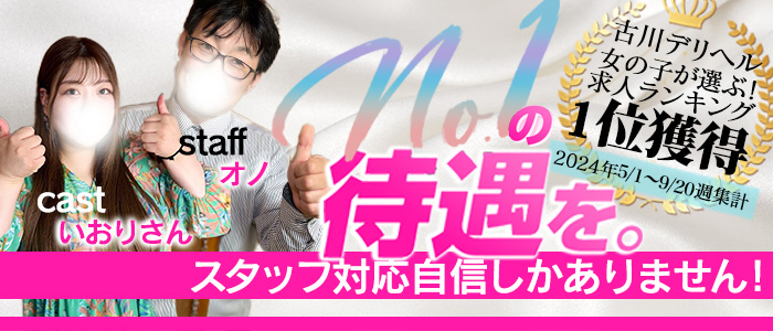 仙台調剤薬局 古川店（正社員）の薬剤師求人・採用情報 |