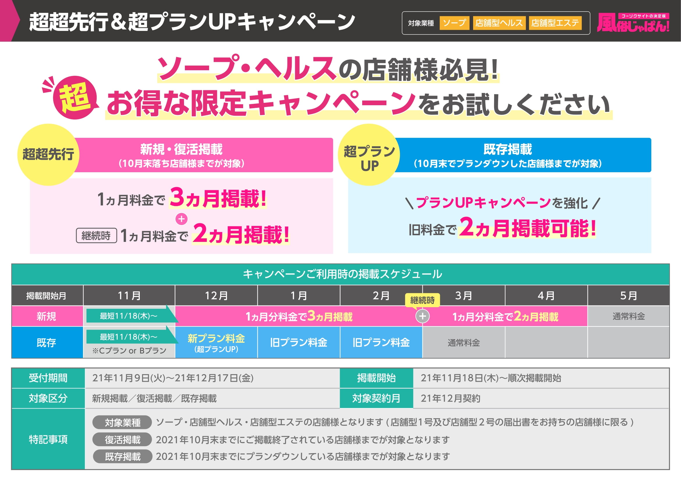 石和温泉風俗】 ソープ・デリヘル・ピンクコンパ一番人気の男の夜遊びを紹介！ | 宴会コンパニオン旅行