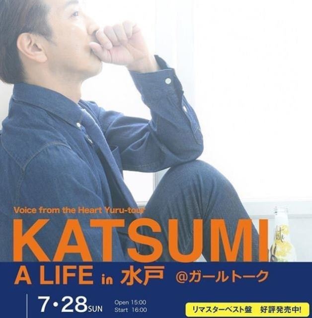 KATSUMI / 危険な女神/ジャスト・タイム・ガール/イエス,抱きしめて」