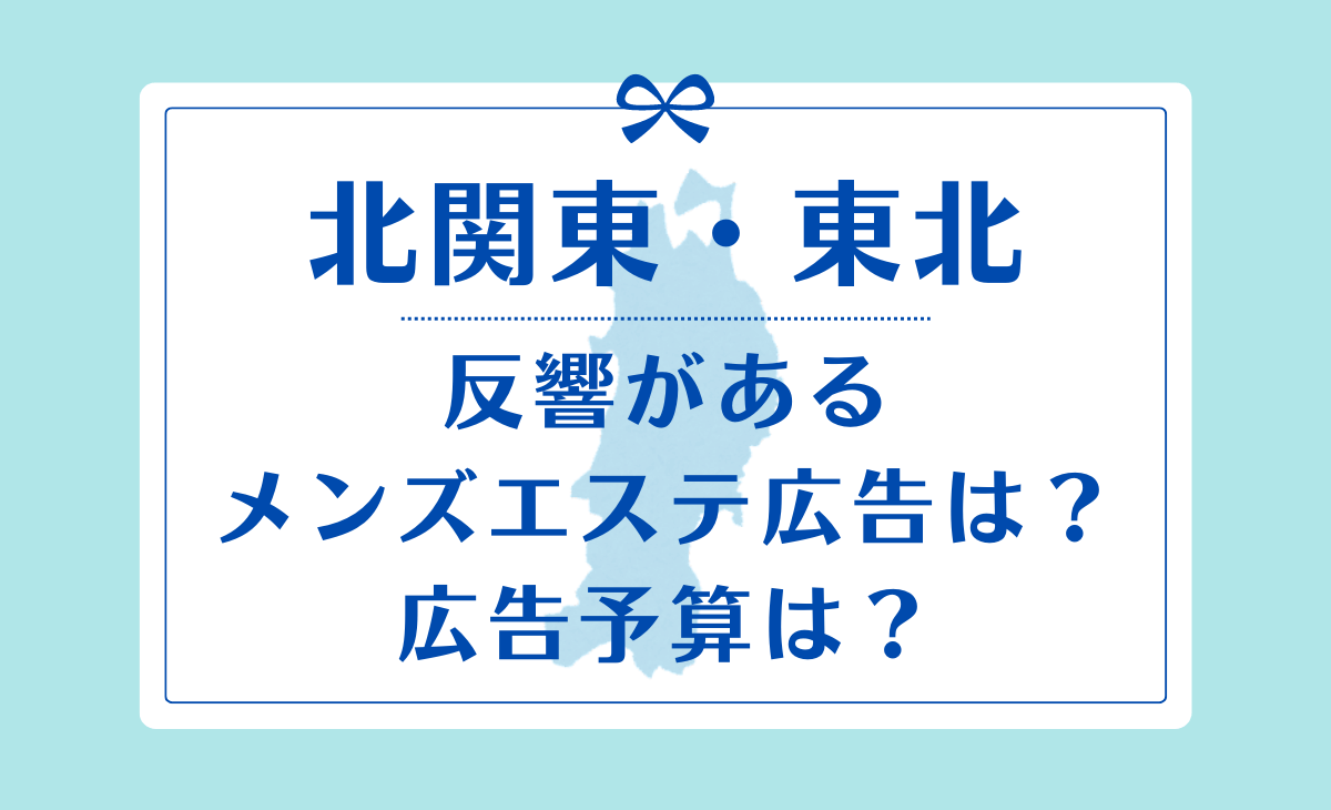 メンズエステあるある漫画 – 怖い【俳聖リラクゼーション】｜ココミル