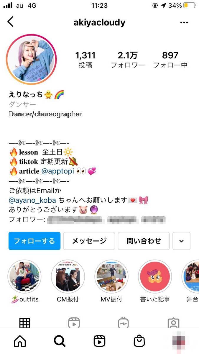 インスタ美容系アカウントのフォロワー増加方法3選