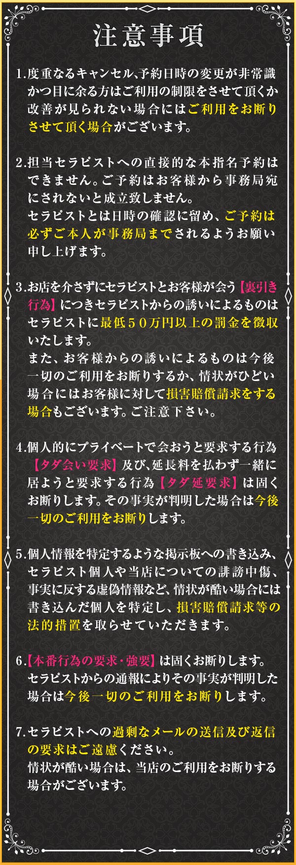 水戸 | 風俗求人お悩みしつもん掲示板